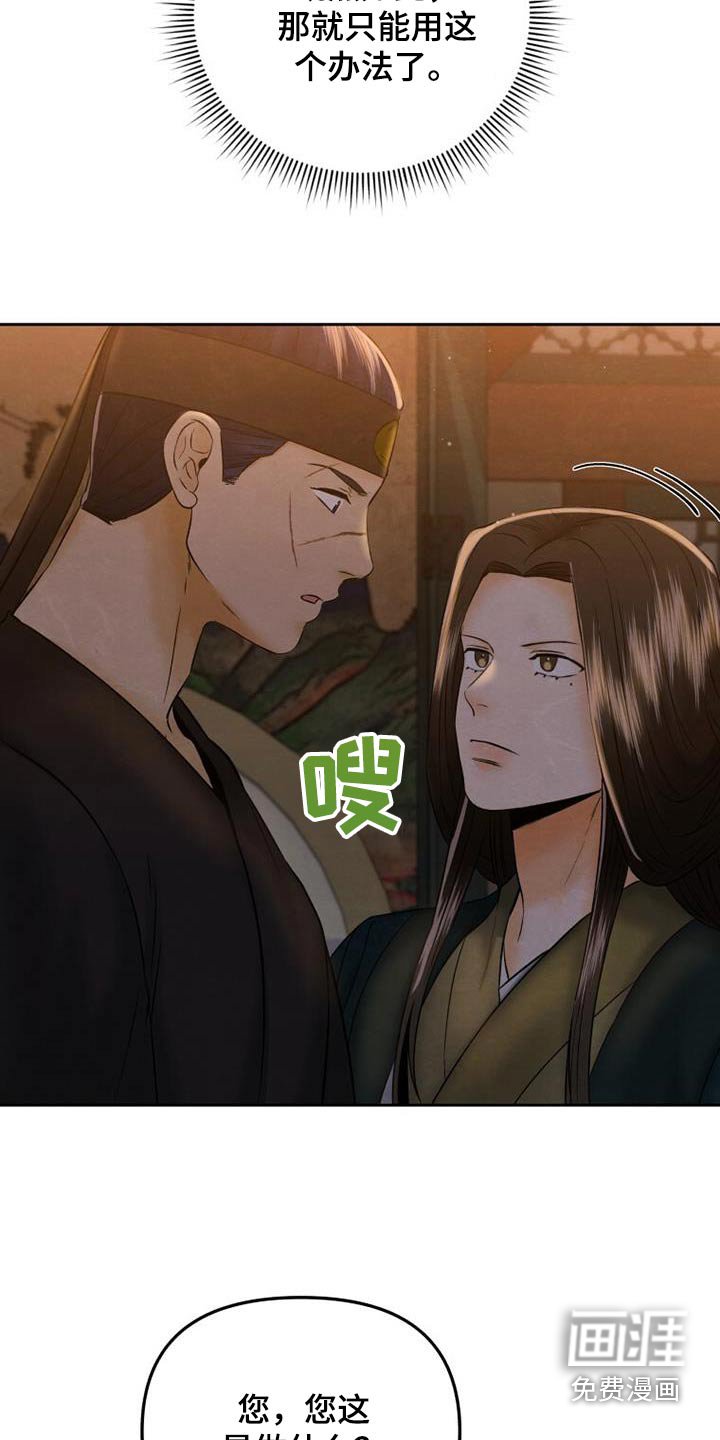 第37章：推开