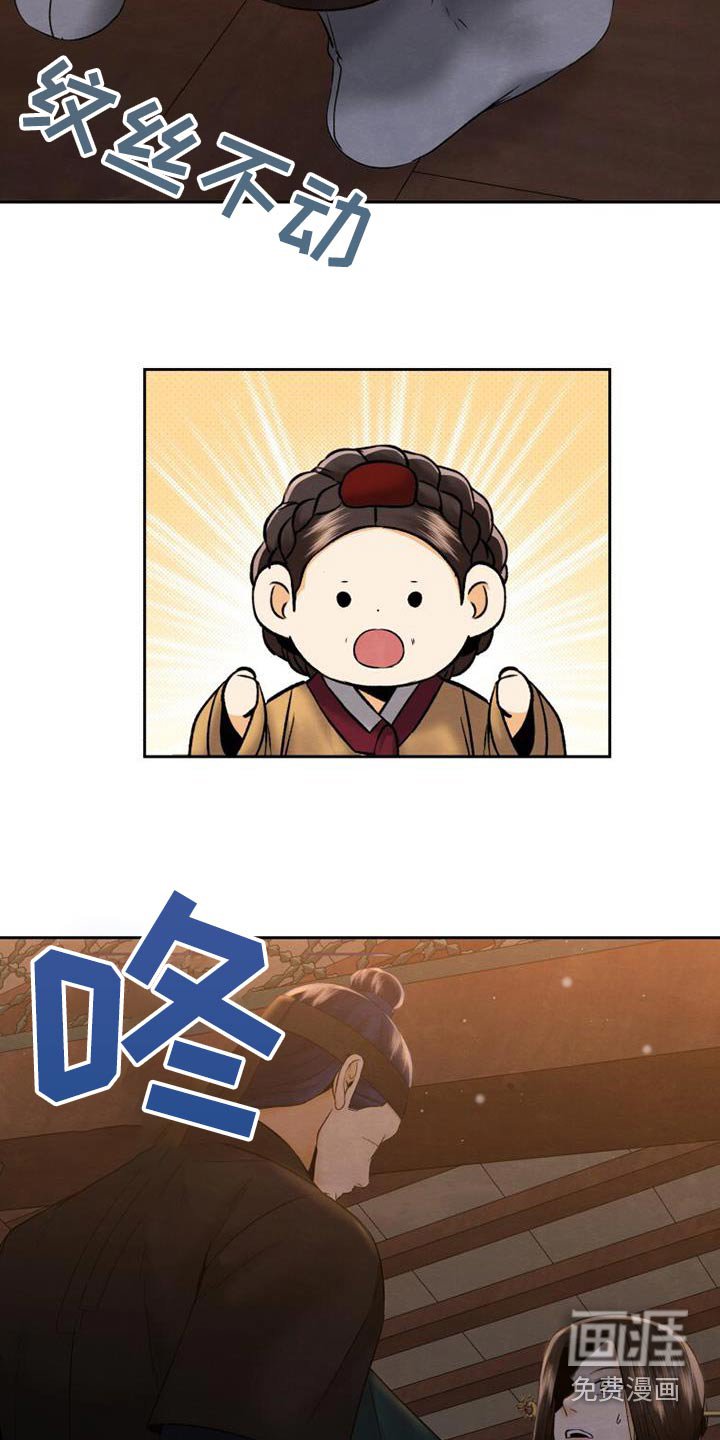 第37章：推开