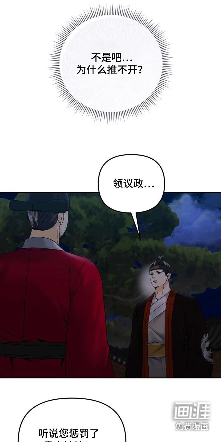 第37章：推开