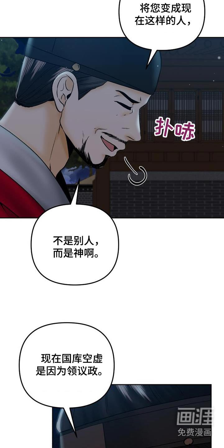 第37章：推开