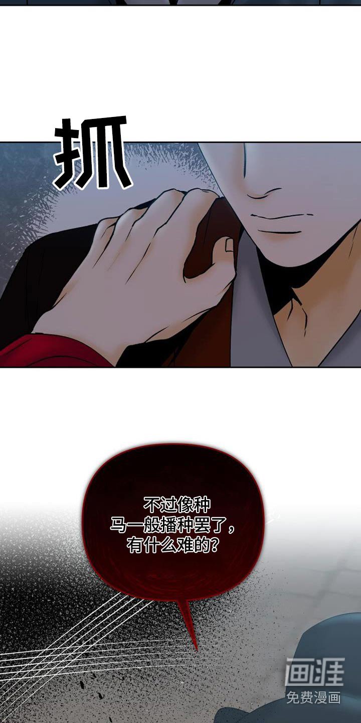 第37章：推开