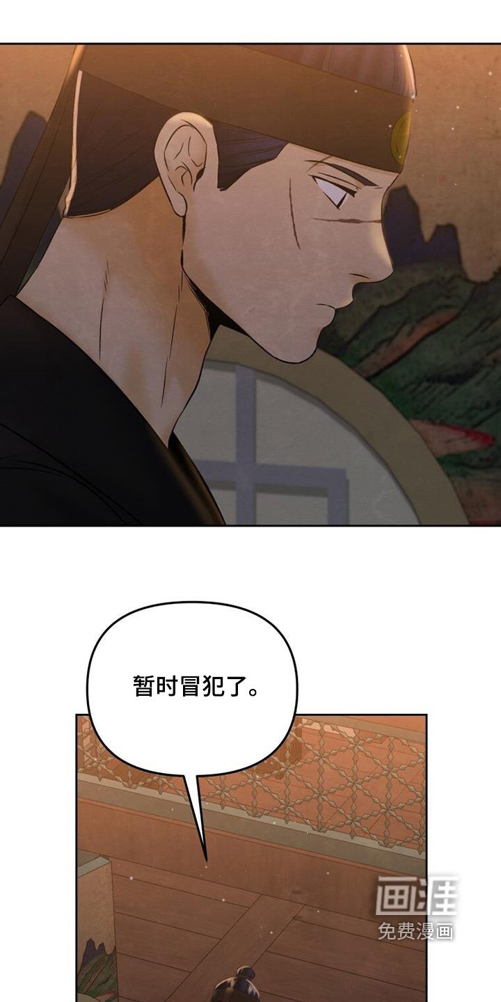 第38章：隐瞒什么
