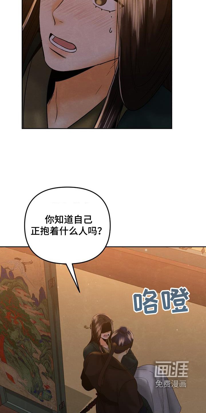 第38章：隐瞒什么