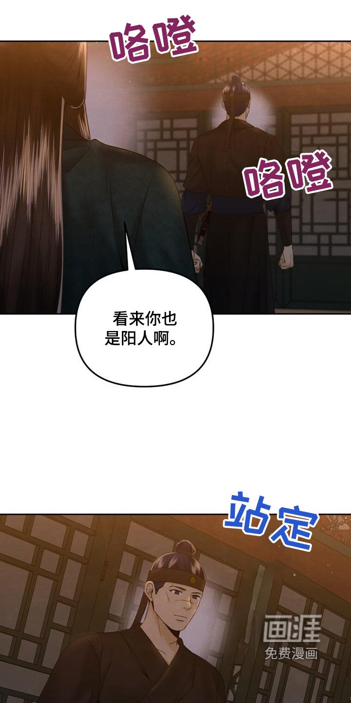 第38章：隐瞒什么