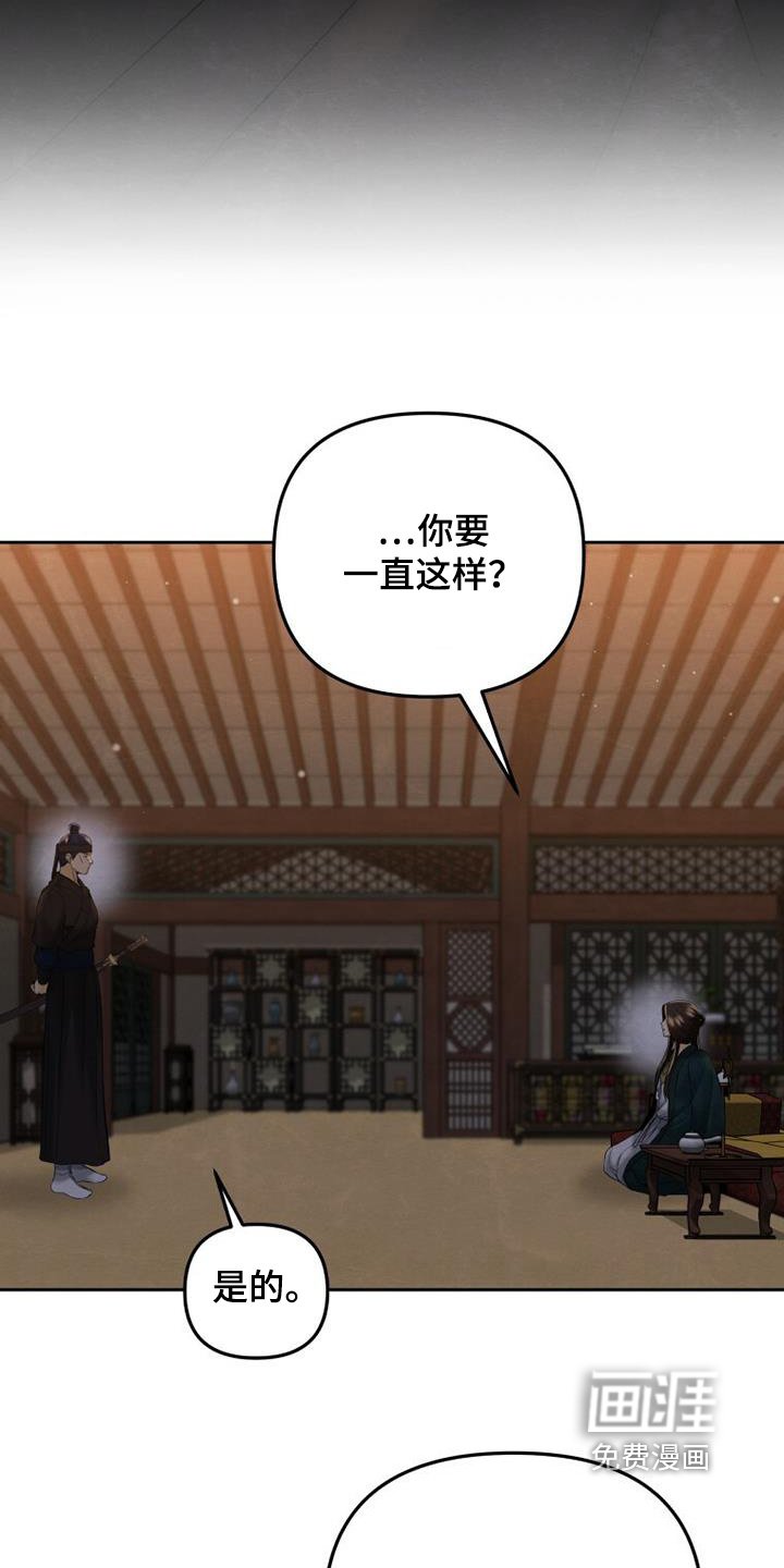 第38章：隐瞒什么