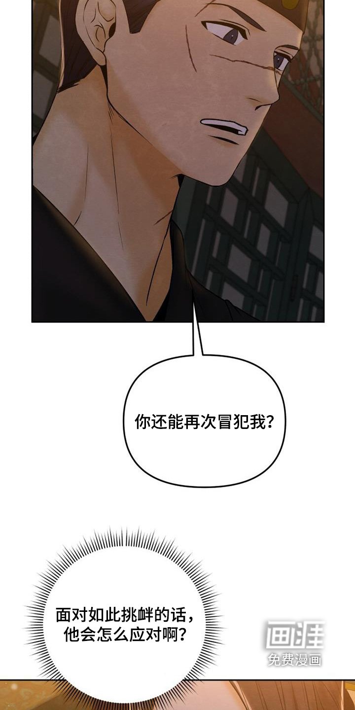 第38章：隐瞒什么