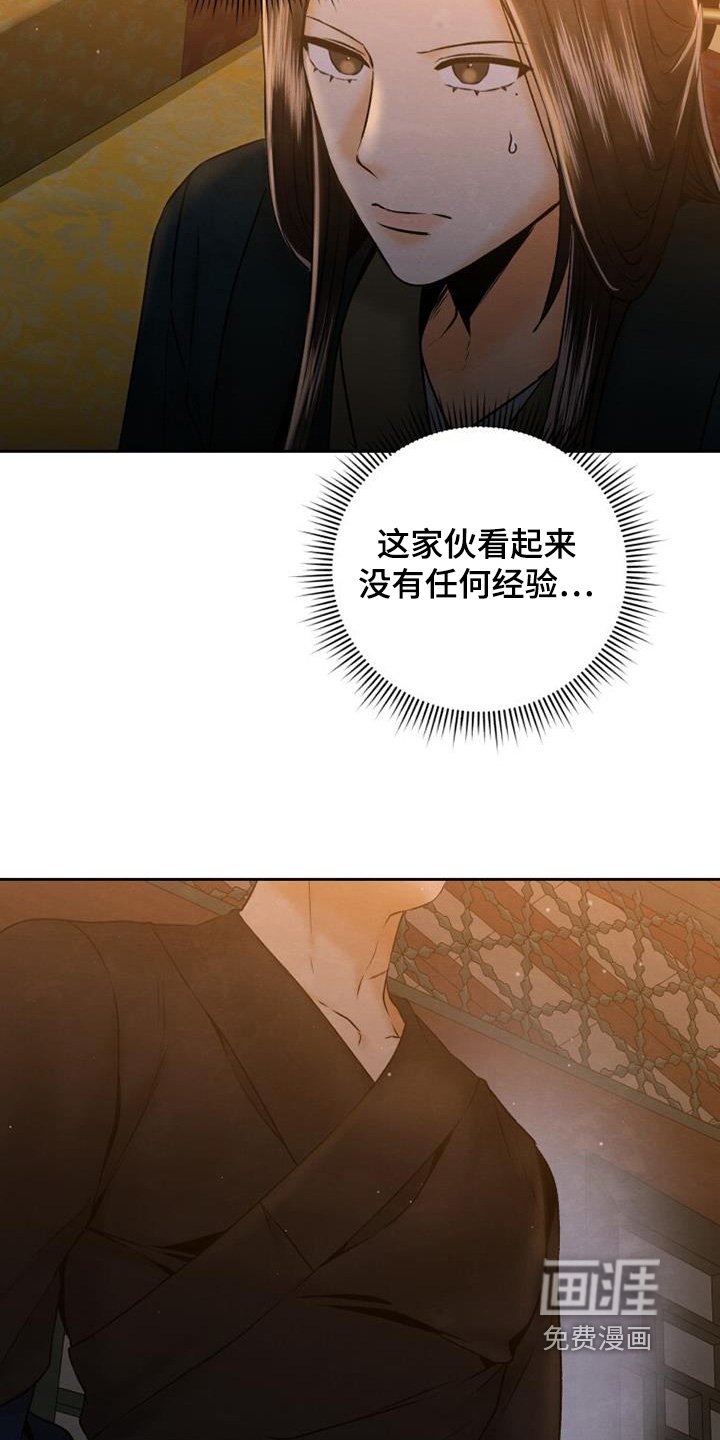 第38章：隐瞒什么
