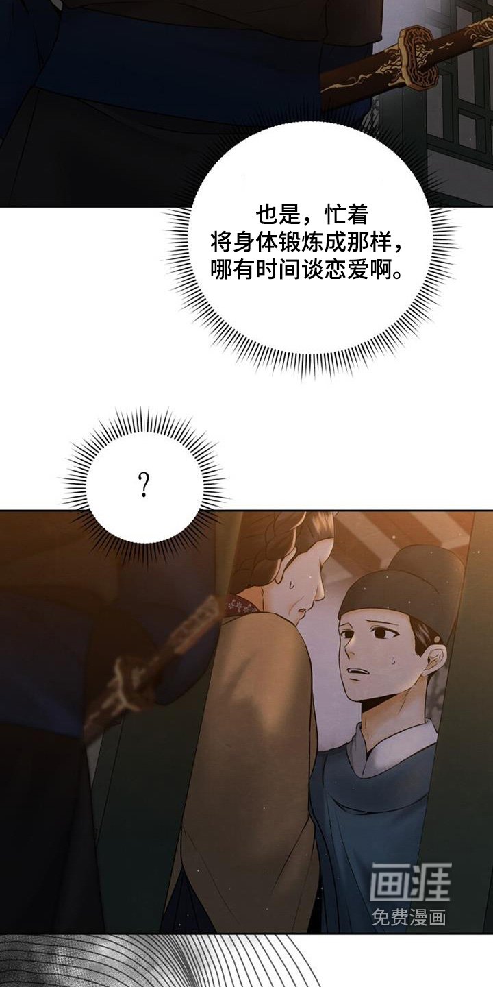 第38章：隐瞒什么
