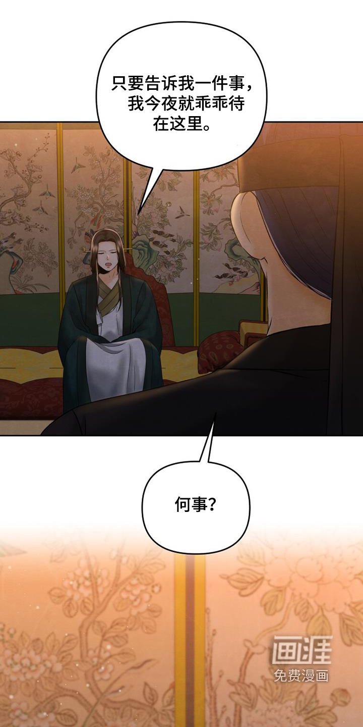 第38章：隐瞒什么
