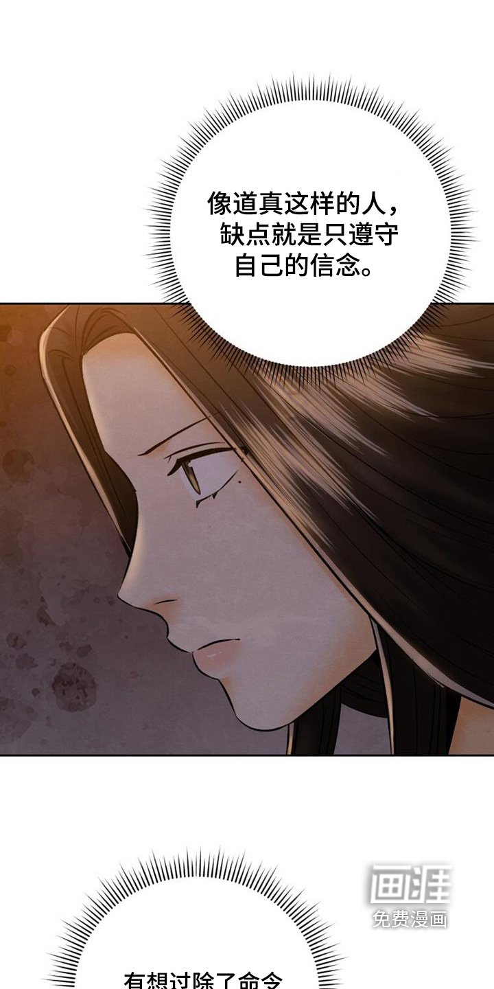 第38章：隐瞒什么