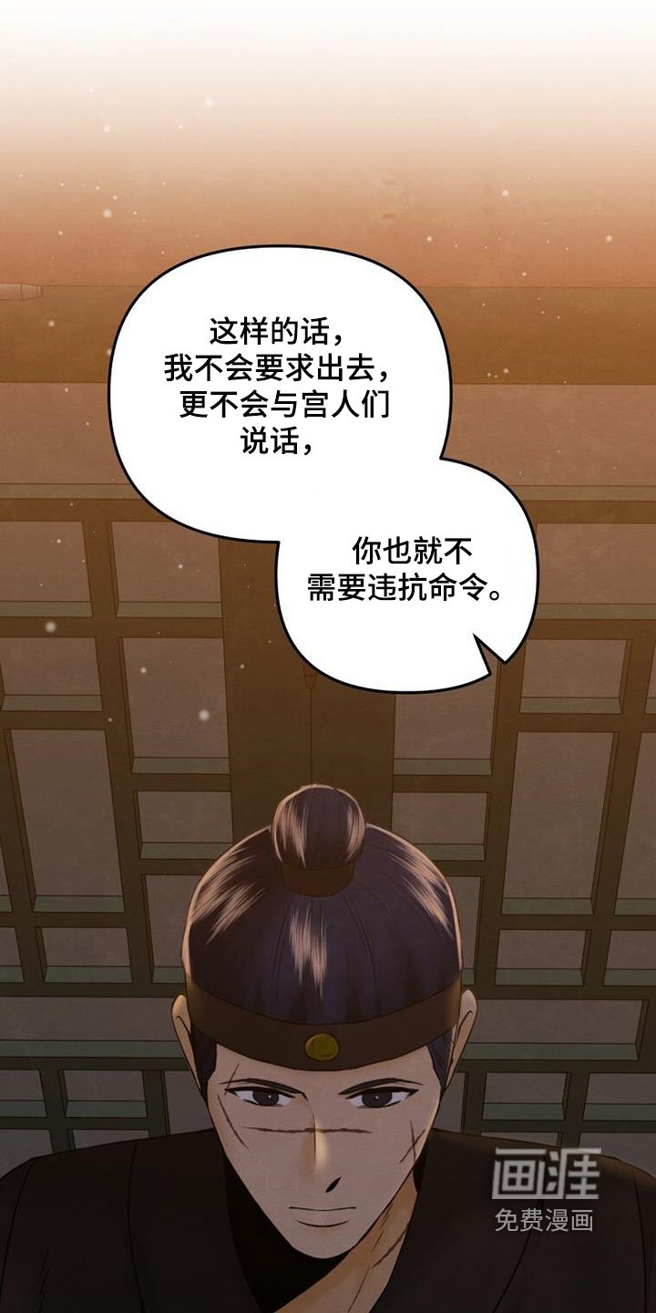 第38章：隐瞒什么