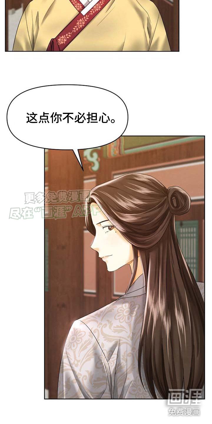第4章：有信心