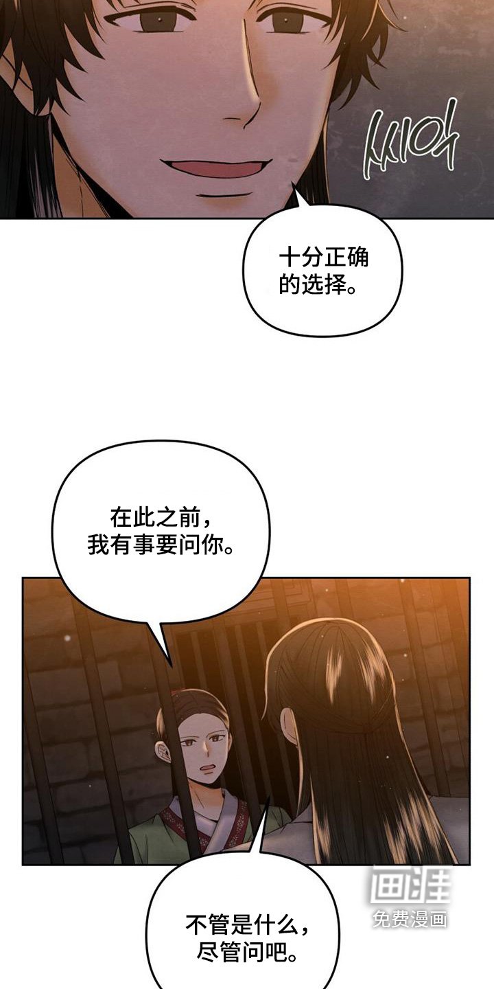 第40章：端上来
