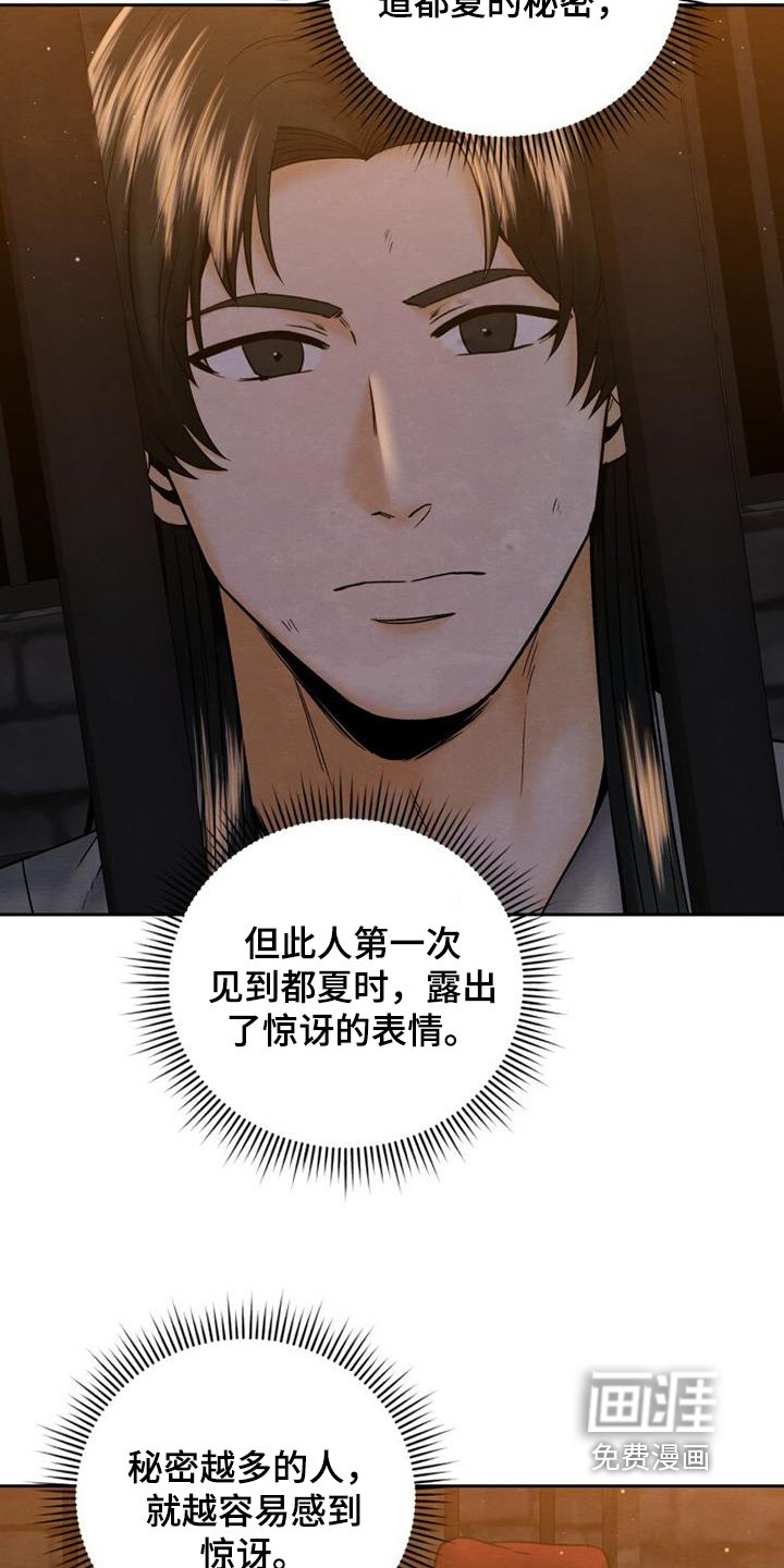 第40章：端上来