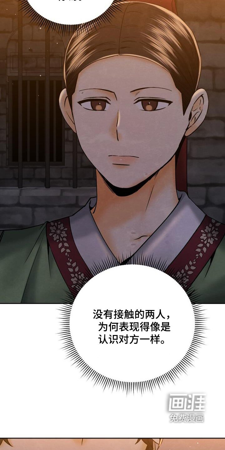 第40章：端上来