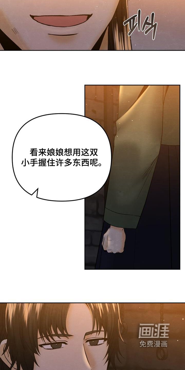 第40章：端上来