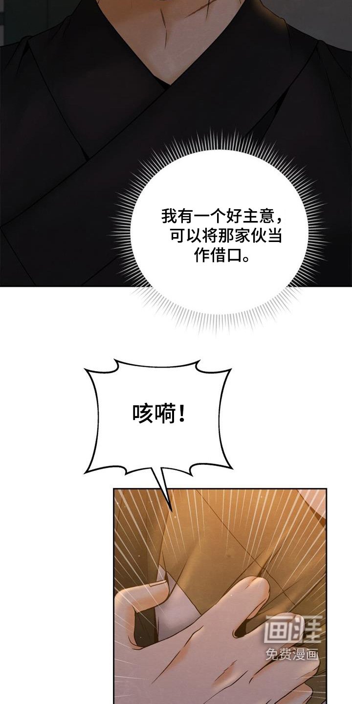 第40章：端上来