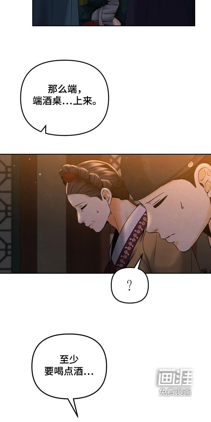 第40章：端上来
