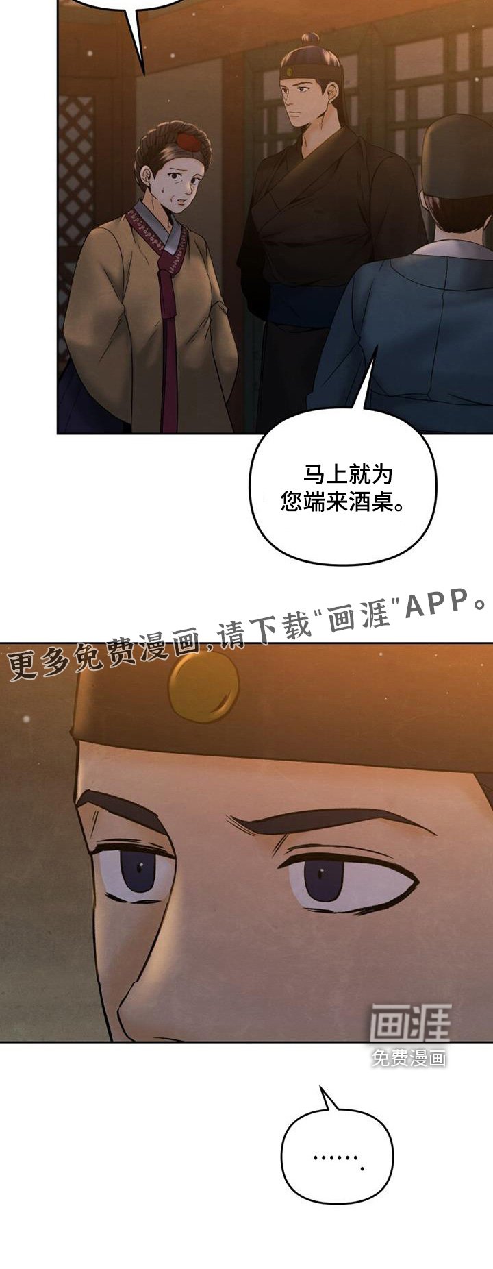 第40章：端上来
