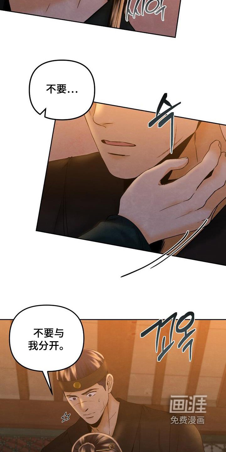 第41章：不要分开