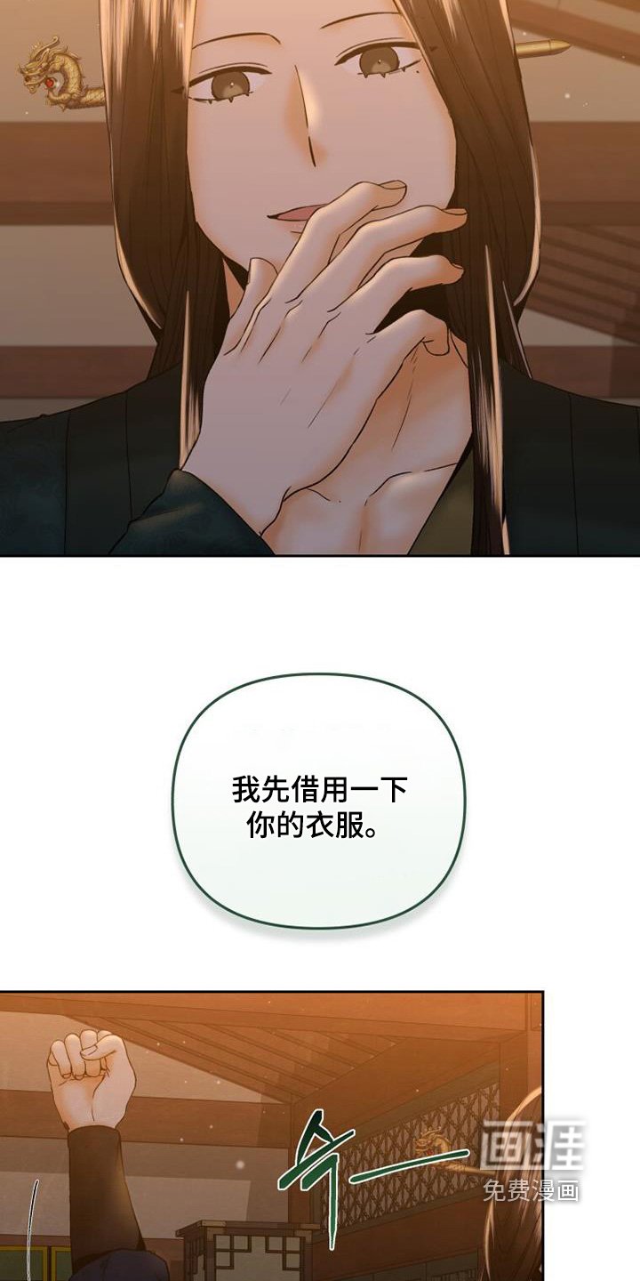 第42章：借用你的衣服