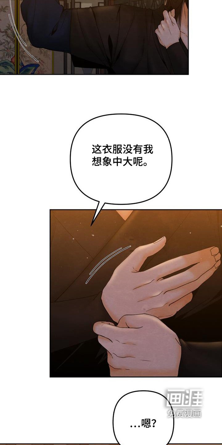 第42章：借用你的衣服