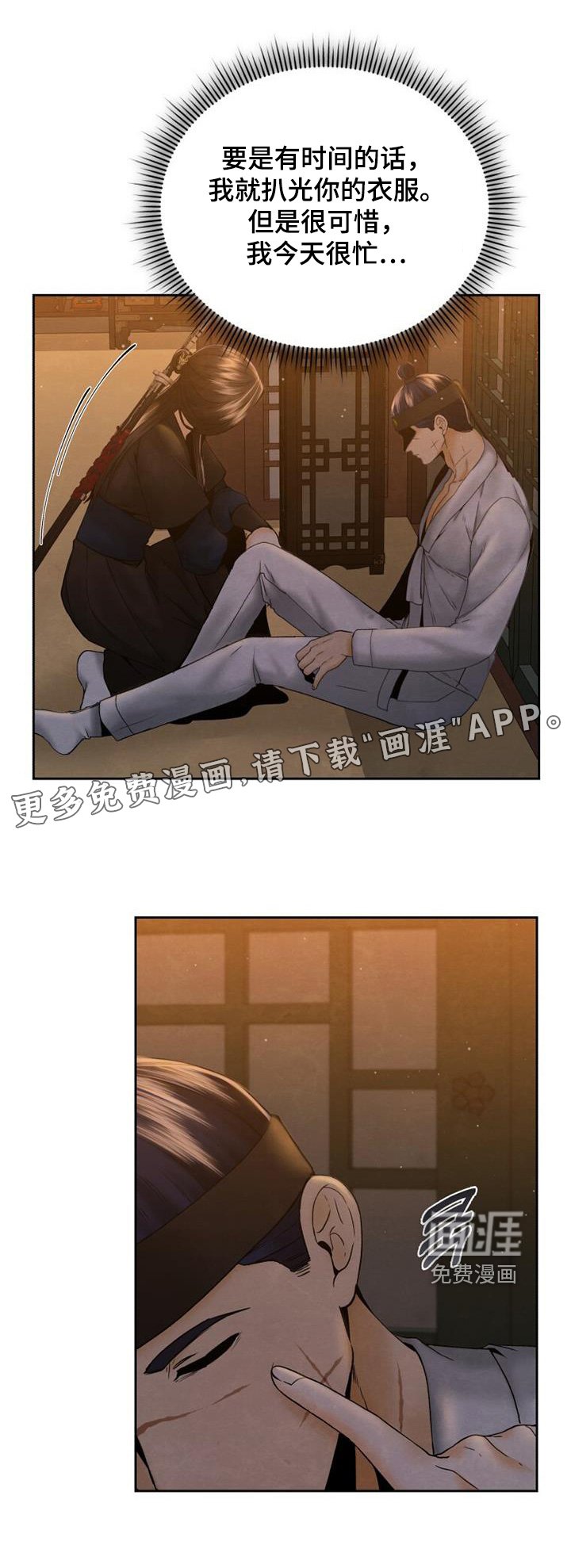 第42章：借用你的衣服