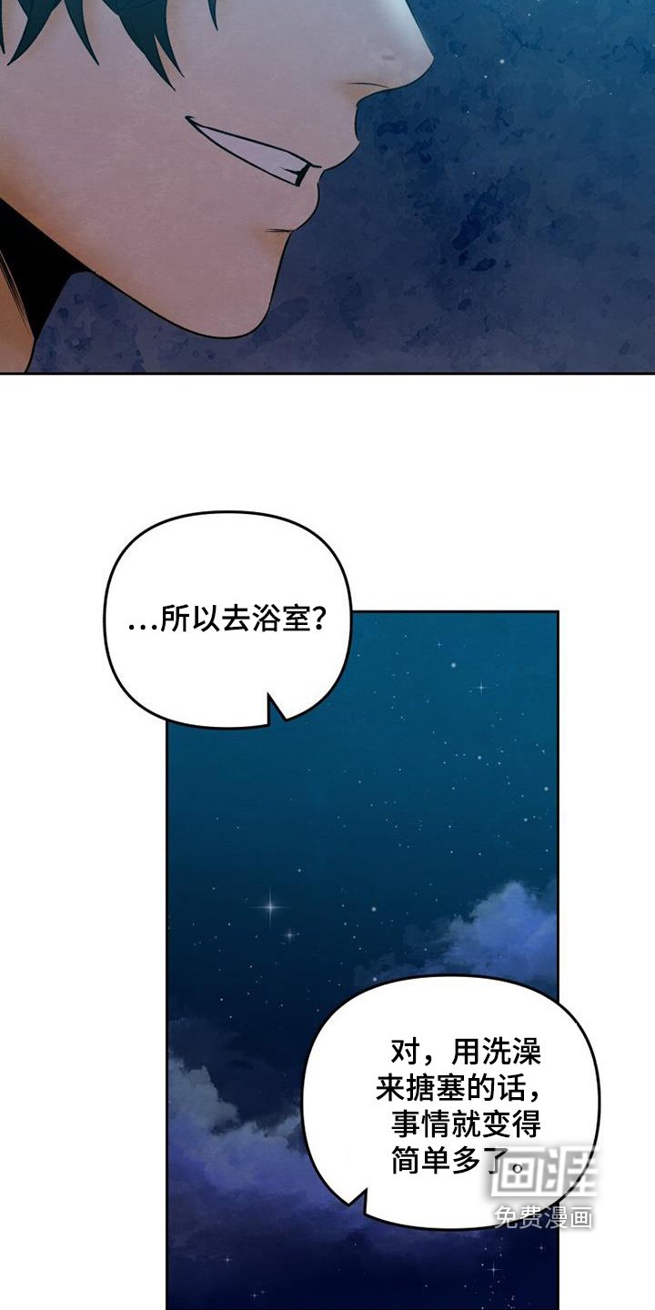 第44章：浴室