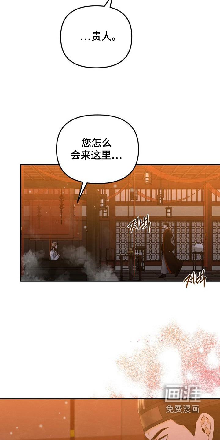 第45章：我也是殿下的人