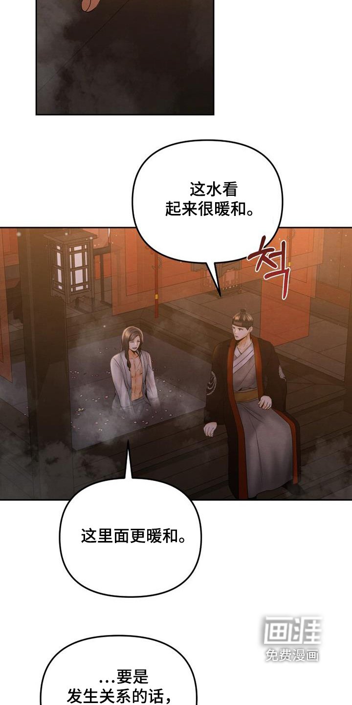 第45章：我也是殿下的人