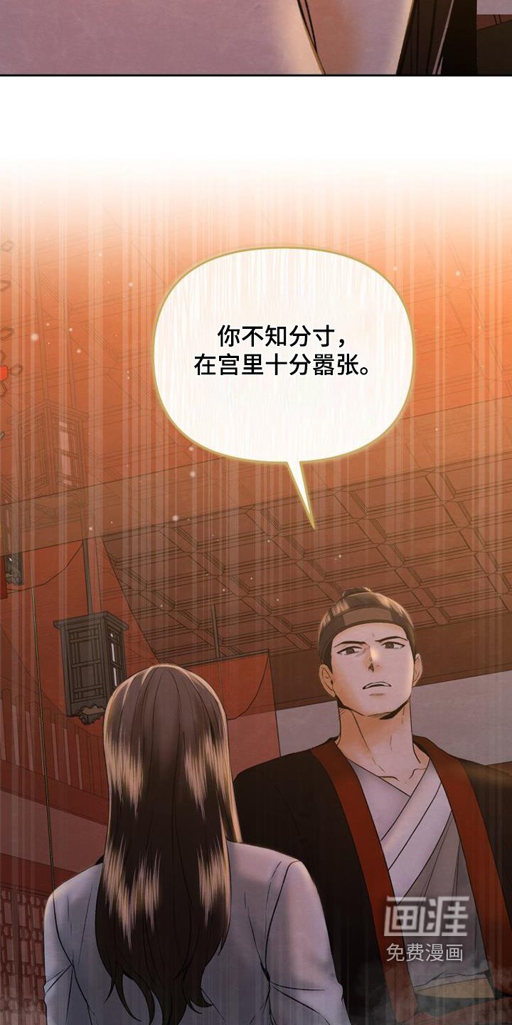 第45章：我也是殿下的人