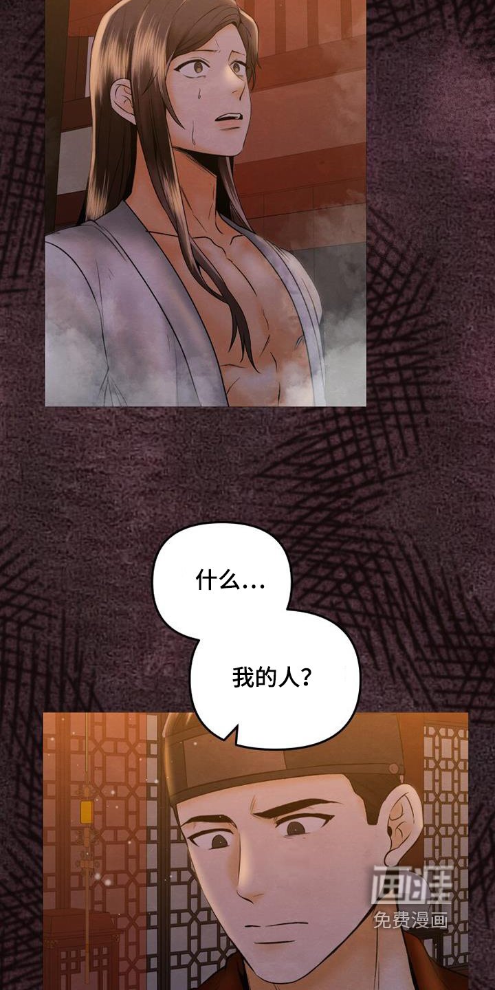 第45章：我也是殿下的人