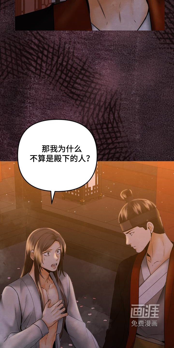 第45章：我也是殿下的人