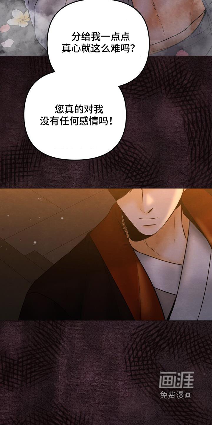 第45章：我也是殿下的人