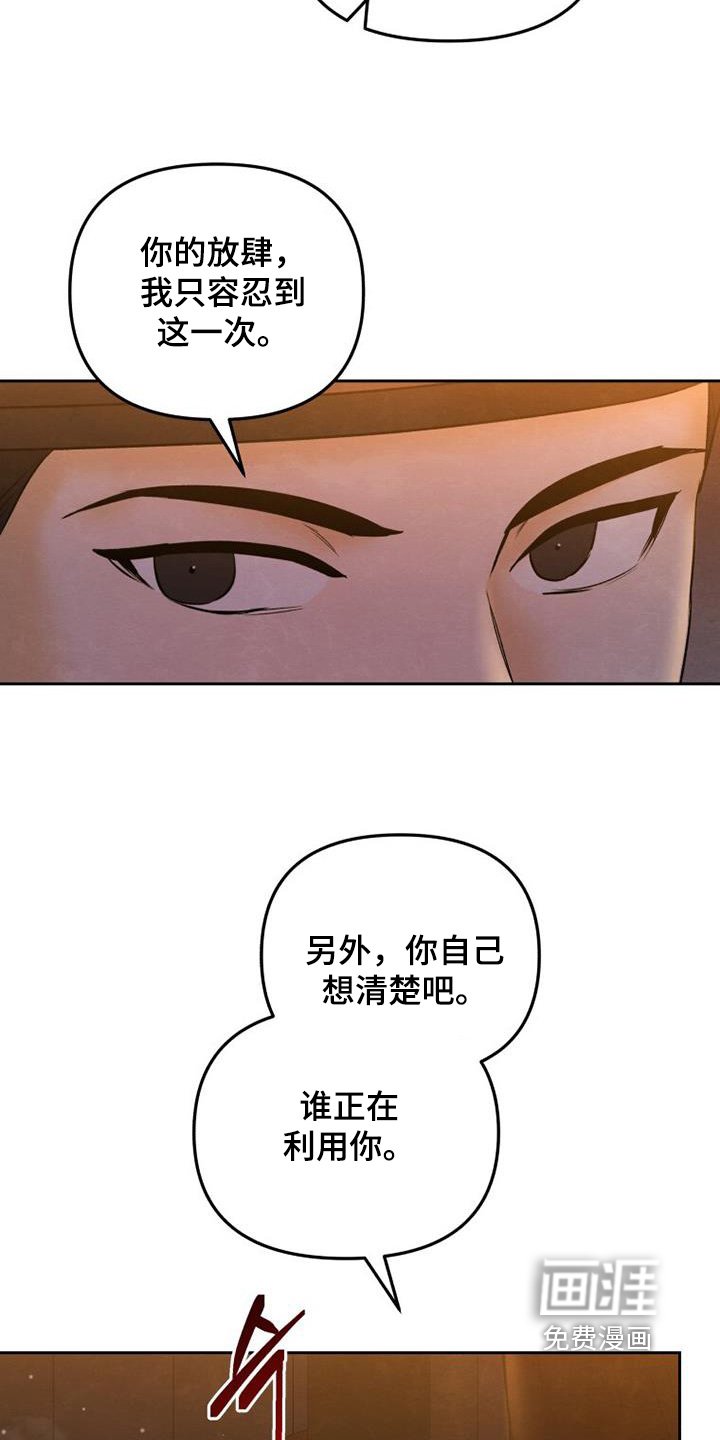 第45章：我也是殿下的人