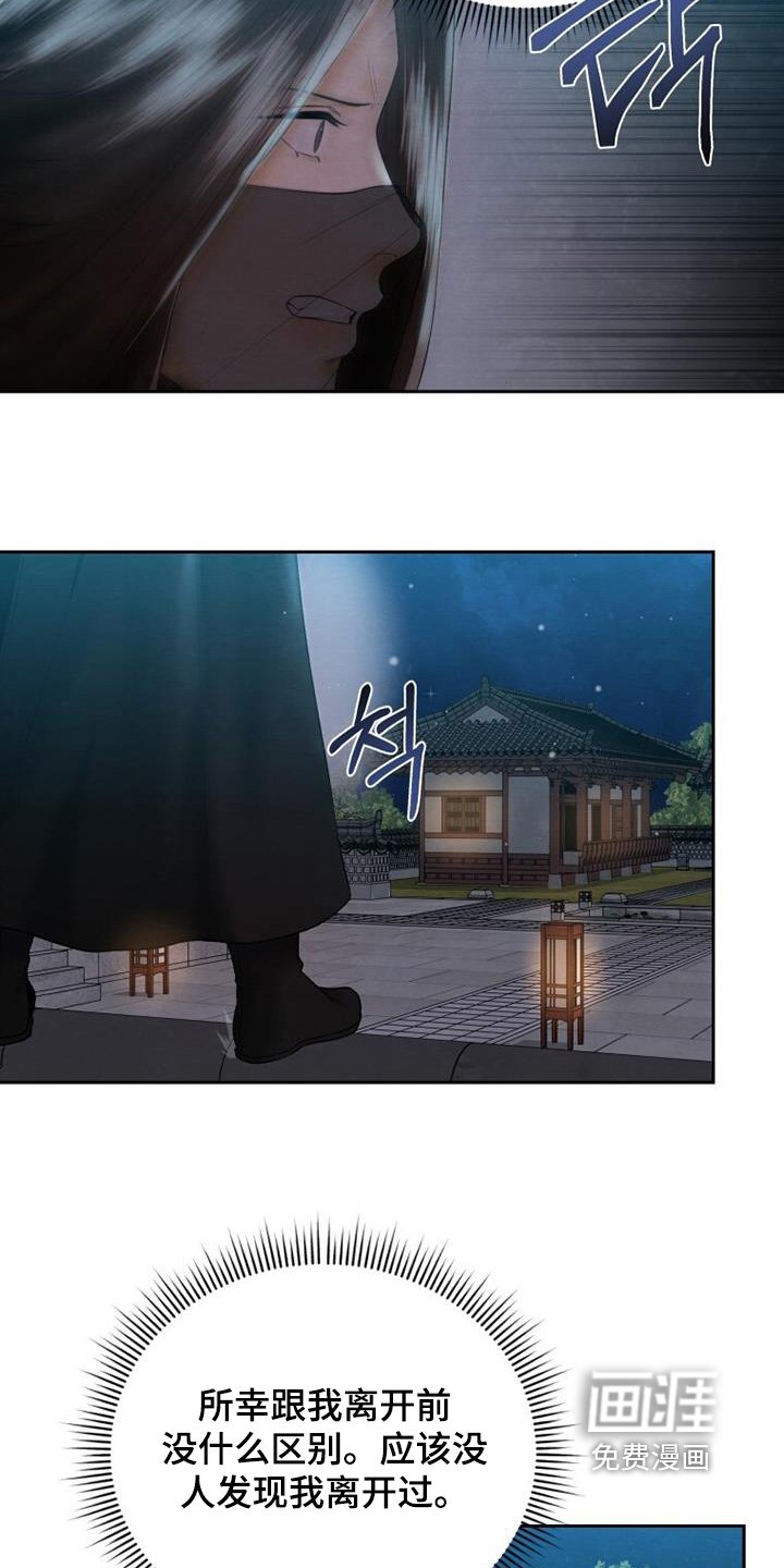 第46章：你是什么人