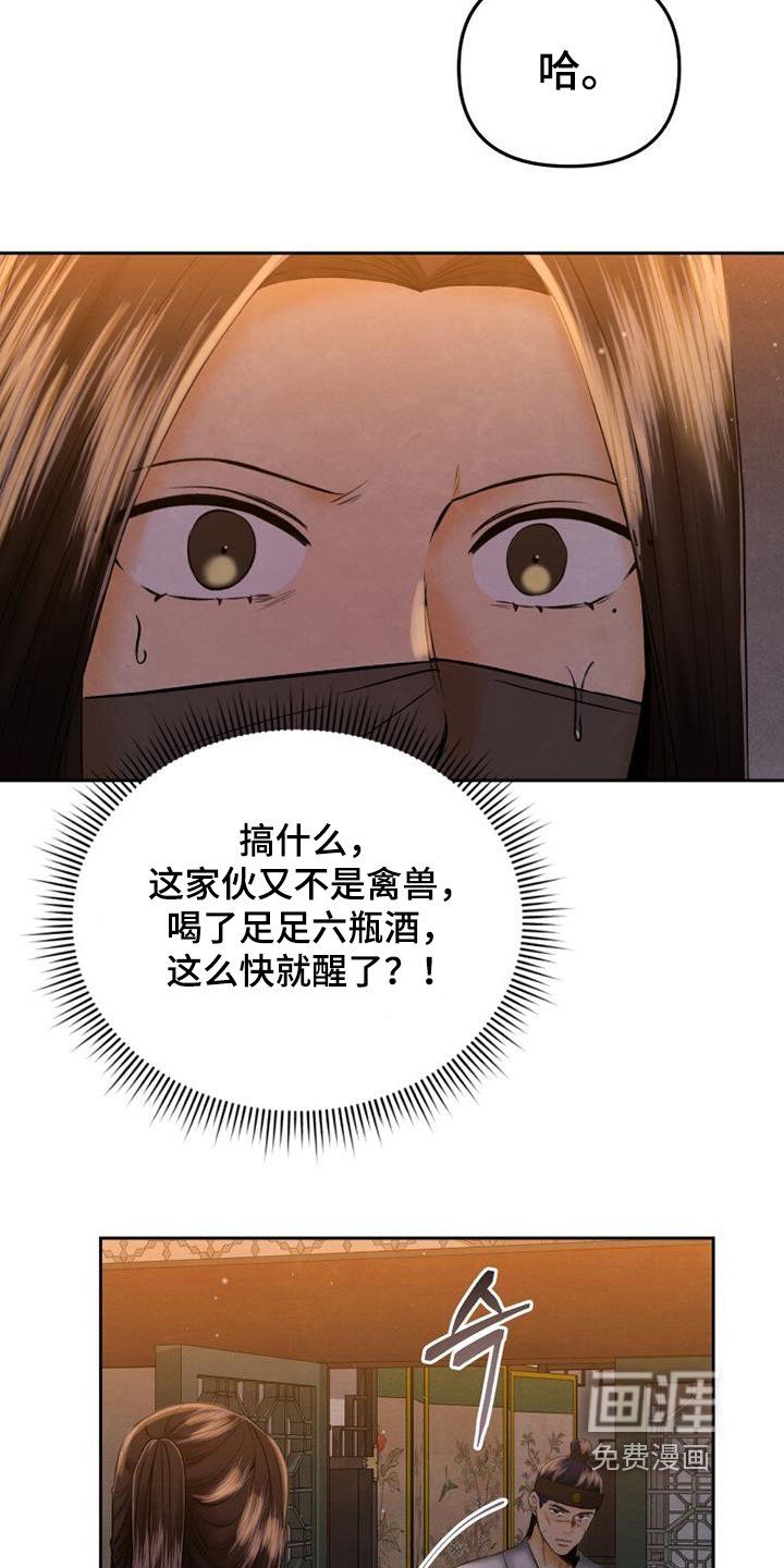 第46章：你是什么人