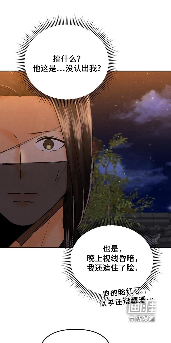 第46章：你是什么人