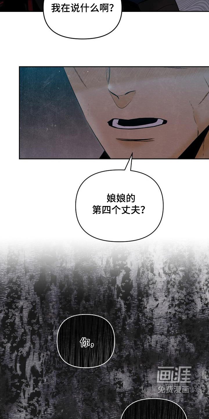 第46章：你是什么人