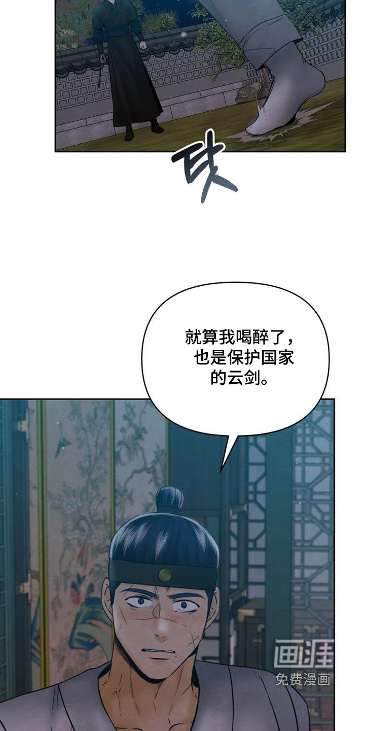 第46章：你是什么人