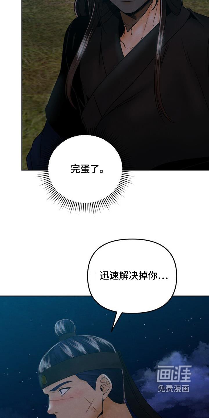 第46章：你是什么人
