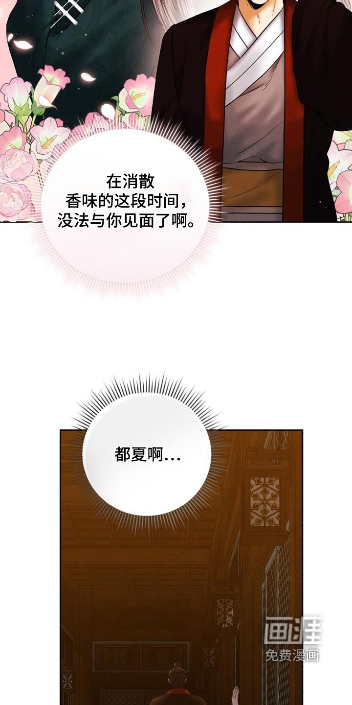 第48章：醒了嘛