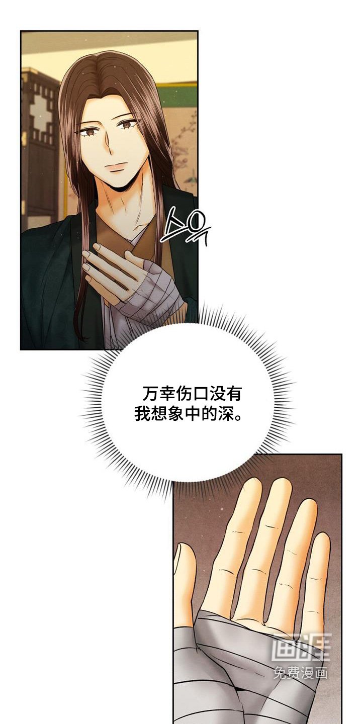 第48章：醒了嘛
