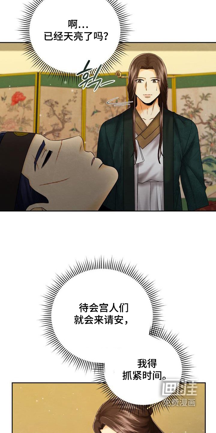 第48章：醒了嘛