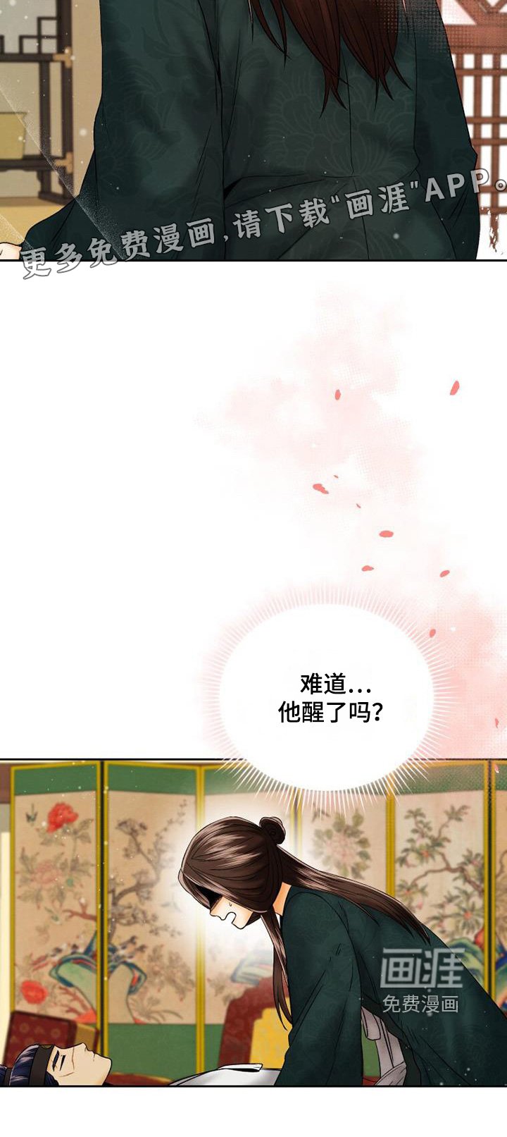 第48章：醒了嘛