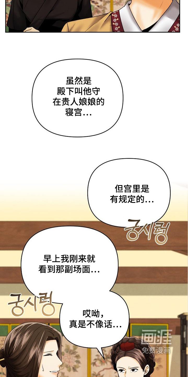 第49章：不是那样的