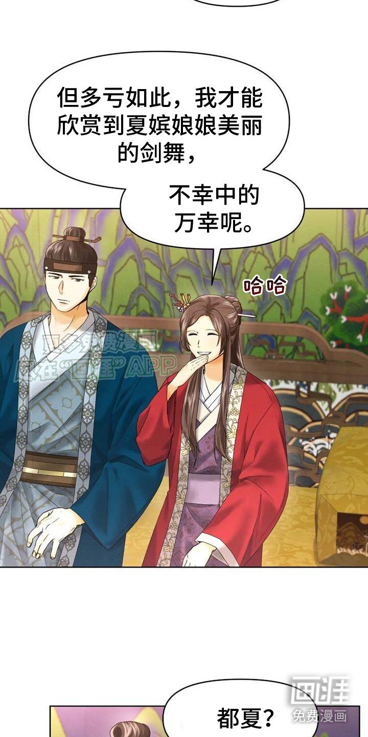 第5章：登场
