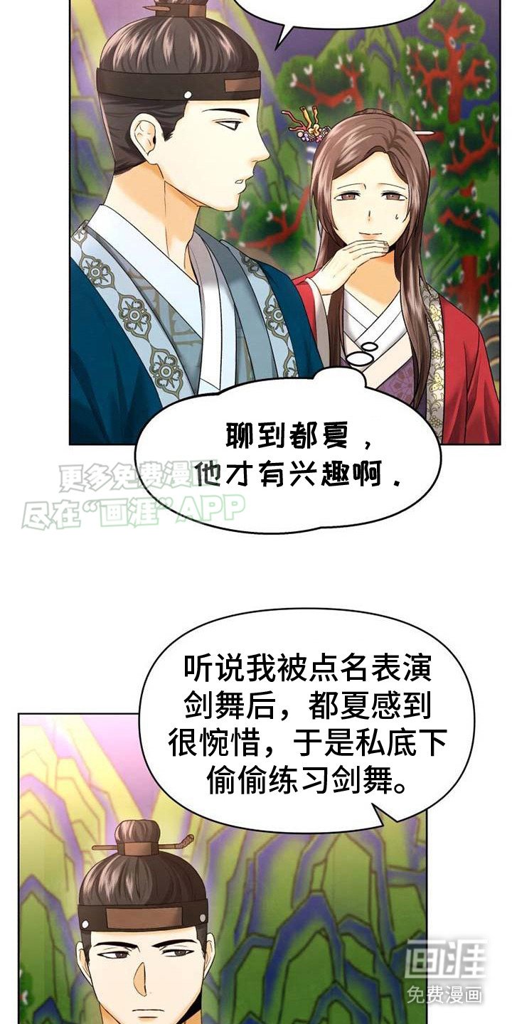 第5章：登场