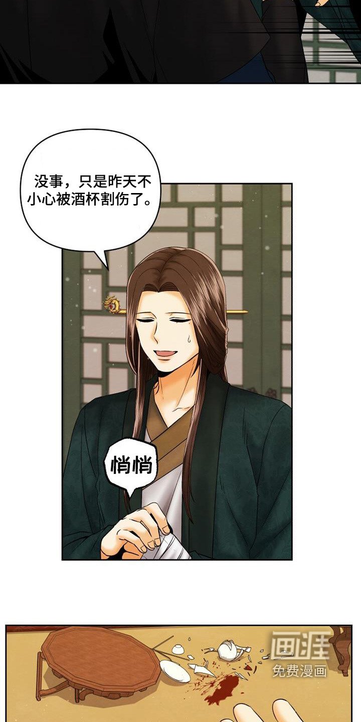第50章：猜测