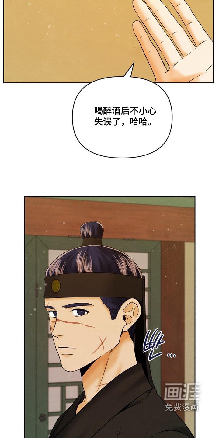 第50章：猜测